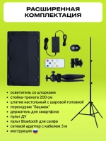Осветитель светодиодный Raylab RL-50LED со штативом