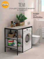 Стеллаж ТЕВИ
