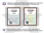 Кресло-реклайнер электрический с подъемом и массажем FUJIMO LOUNGE UP Mouse