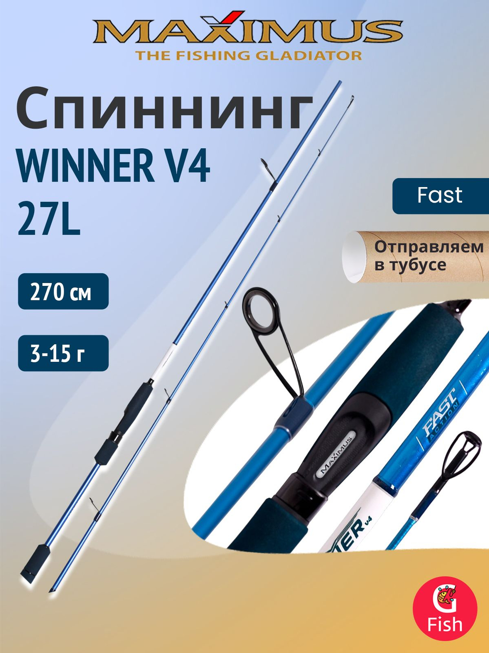 Спиннинг для рыбалки Maximus WINNER V4 21L 2.1m 3-15g (удочка/ удилище)