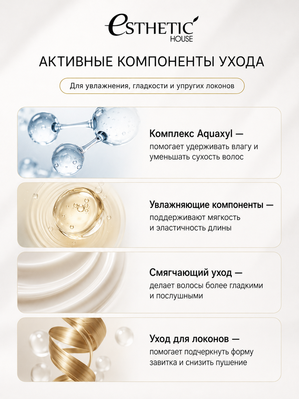 ESTHETIC HOUSE Набор шампунь и бальзам для волос увлажняющий CP-1 Aquaxyl Complex 2х100мл, ухаживающий крем для волос CP-1 Bounce Curl Cream, 150мл