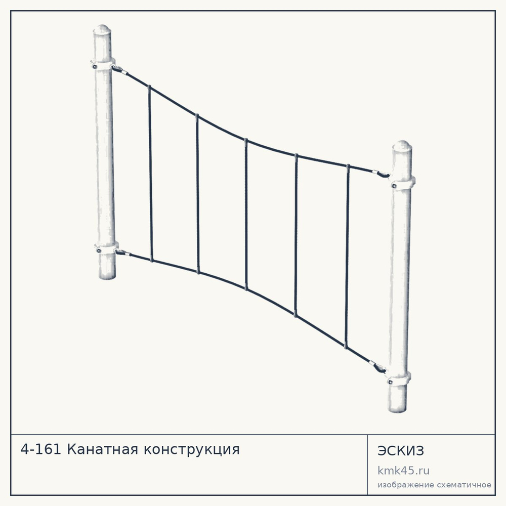 Эскиз: 4-161 Канатная конструкция