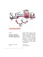 Диалектики