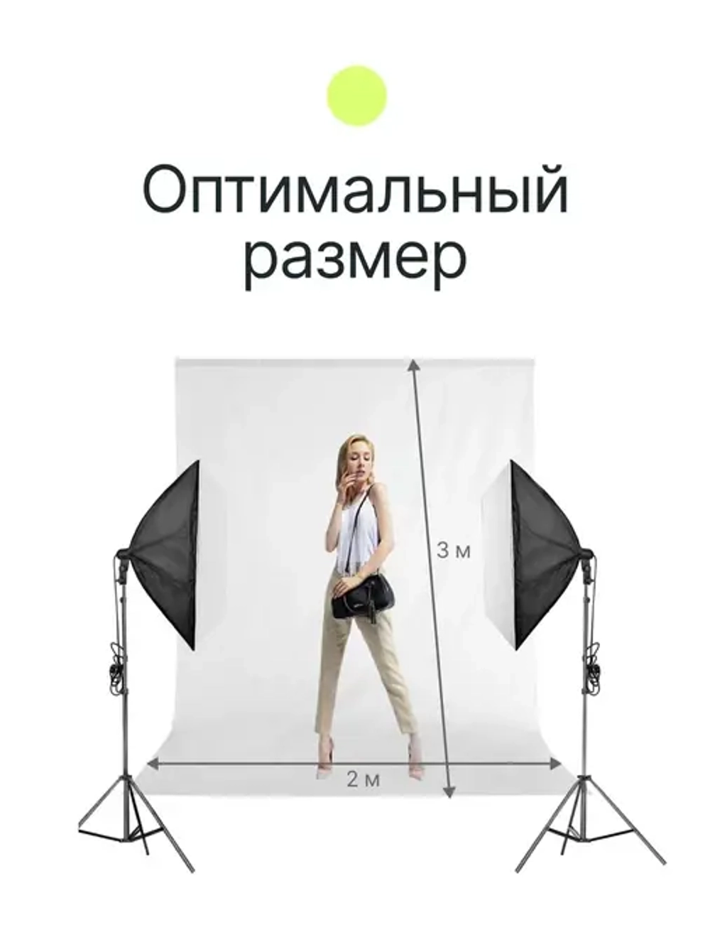 Фон полиэстеровый Raylab RL-BP01 2*3 W белый