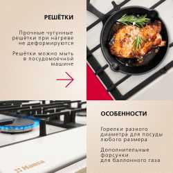 Газовая панель Hansa BHGY610791