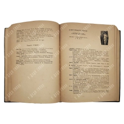 Бальмонт К.Д. Полное собрание стихов. Тома 8, 9 и 10 в одном переплете. 1909-12