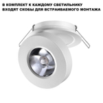 Накладной/встраиваемый светодиодный светильник Novotech GRODA 359411 OVER NT24 000