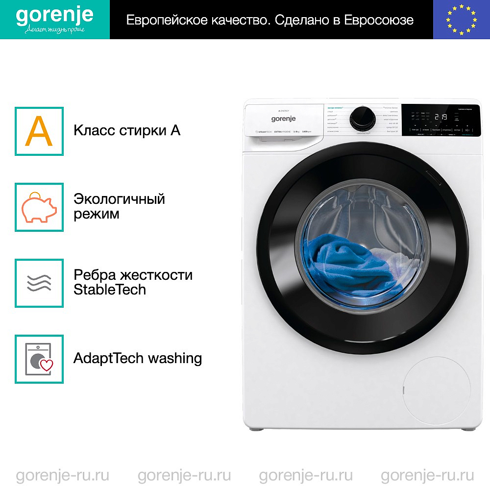 Стиральная машина Gorenje WNA84ACIS