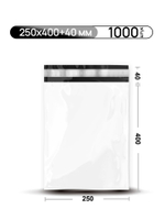 Пакет курьерский 250х400+40 мм, 50 мкм, без кармана, 1000 шт/кор