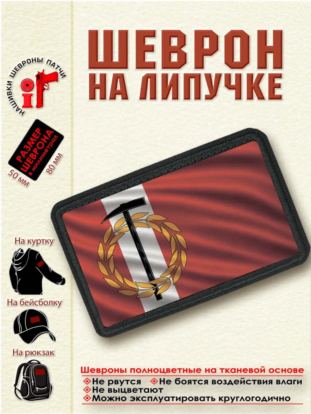 Шеврон на липучке Флаг и города Копейск dtf