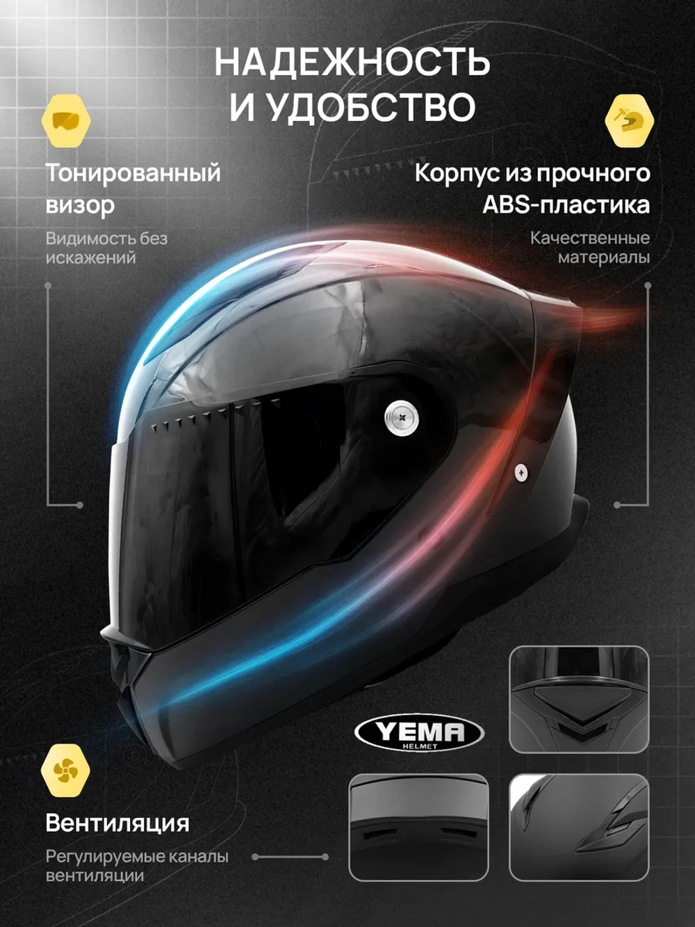 Мотошлем черный интеграл закрытый тонированный для мотоцикла