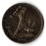 50 копеек 1924 год. Полтинник CCСР. F