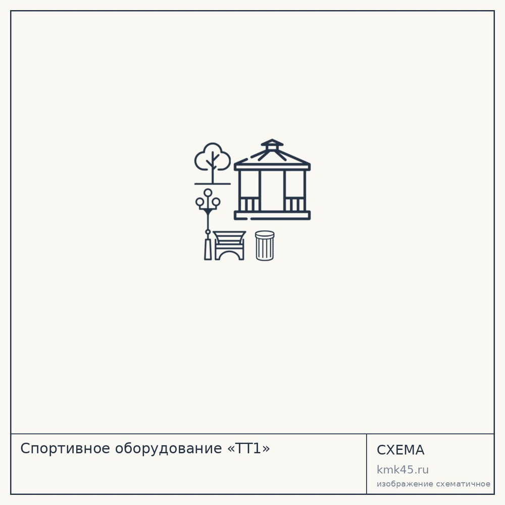 Спортивное оборудование «TT1» — от 139 000 ₽