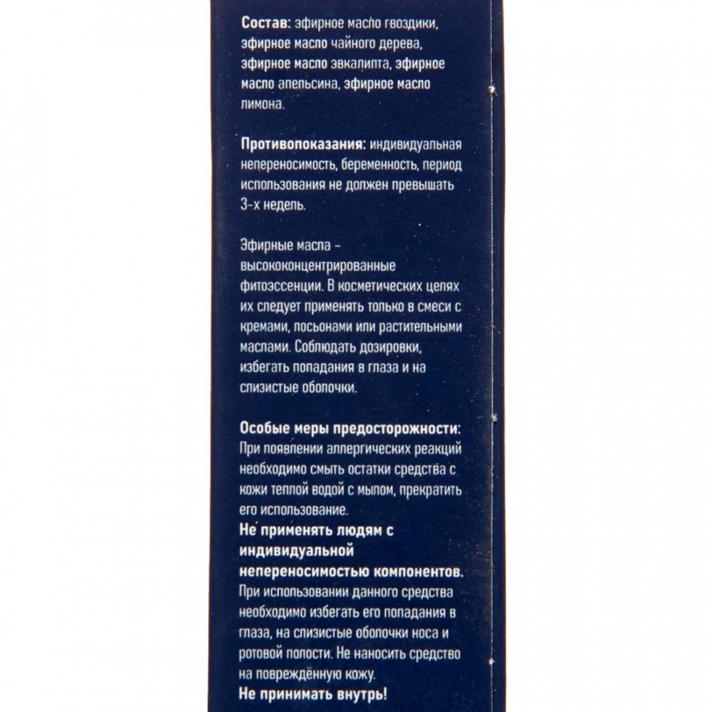 Комплекс эфирных масел Иммунитет Аспера | Aspera The complex of essential oils Immunity 10ml