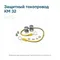 Защитный токопровод КМ 32