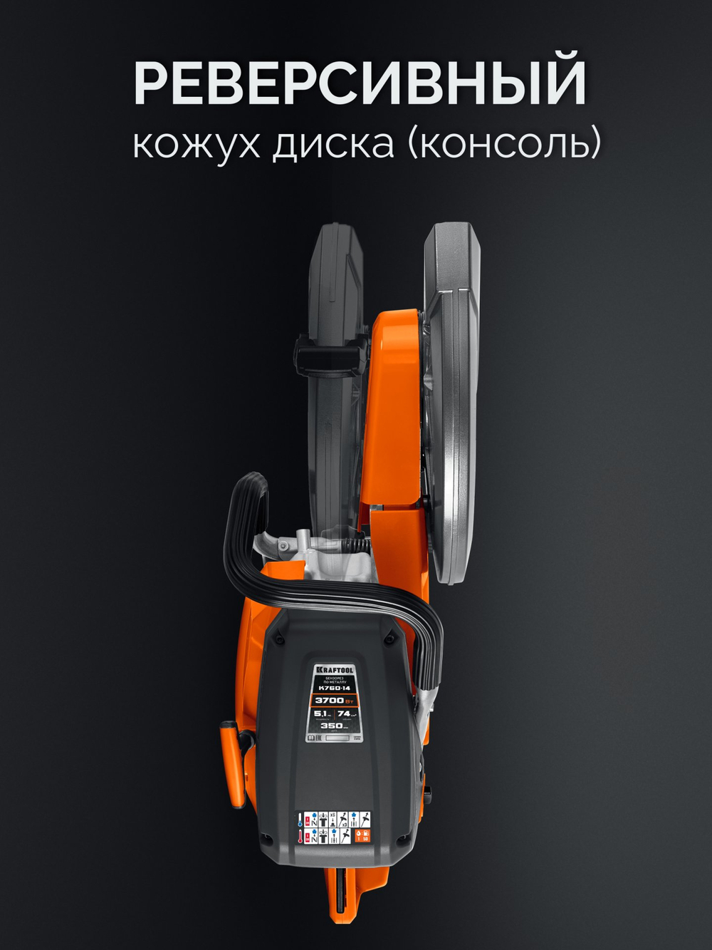 Бензорез по бетону (бетонорез) 3700 Вт, 400 мм, без диска KRAFTOOL K770-16
