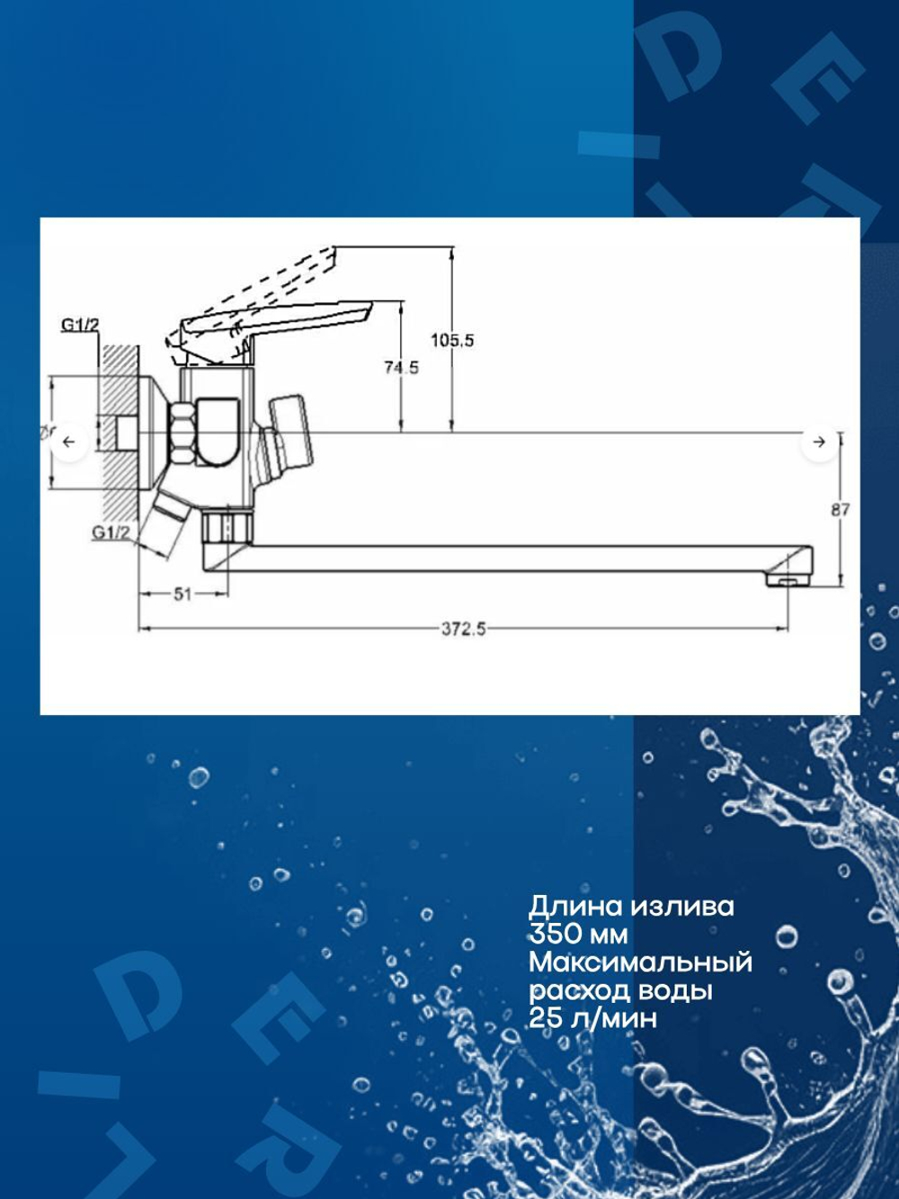 Смеситель для ванны NOF7-A033