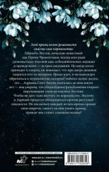 Трон секретов