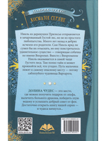 Косматое сердце
