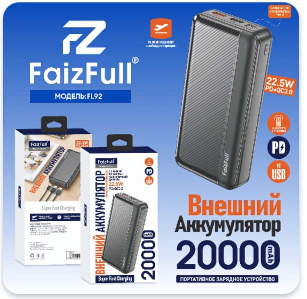 Внешний аккумулятор FaizFull FL92 20000mAh PD22.5W+QC3.0, 3A, MicroUSB/Type-C+2xUSB Black