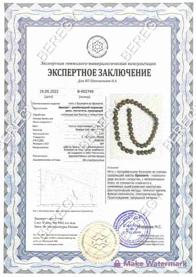 Браслет из бронзита, заключение