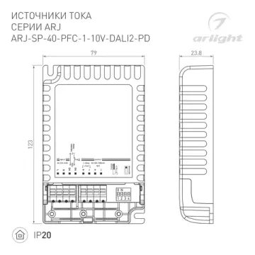 Блок питания 40W 500-1050mA IP20 ARJ-SP-40-PFC-1-10V-DALI2-PD 025123(1) Arlight