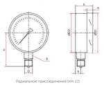 Манометр низкого давления (напоромер) РОСМА КМ-22Р, 100 мм, 0-25 КПа, G=1/2", кл. т. 1,5