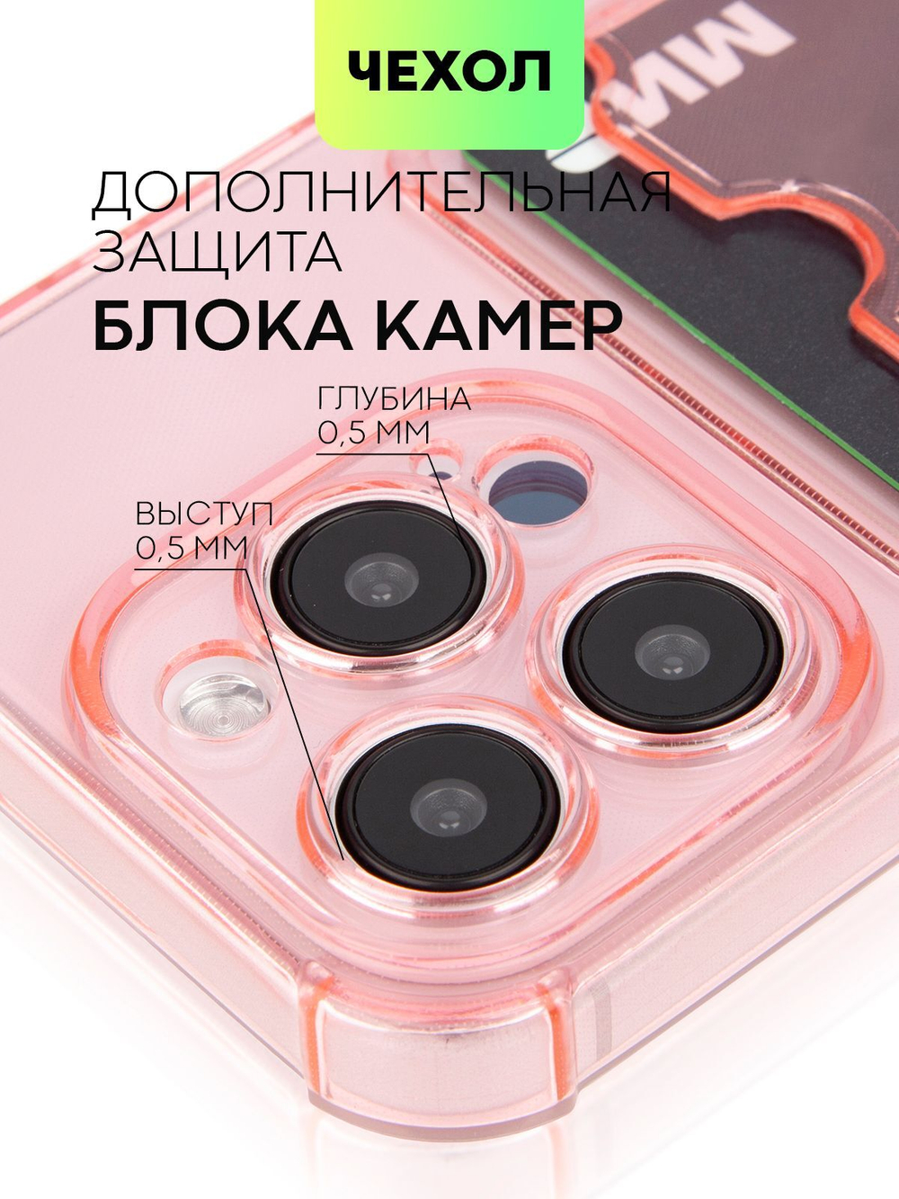 Чехол BROSCORP для Apple iPhone 15 Pro (арт.IP15PRO-HARD-TPU-POCKET-RED )