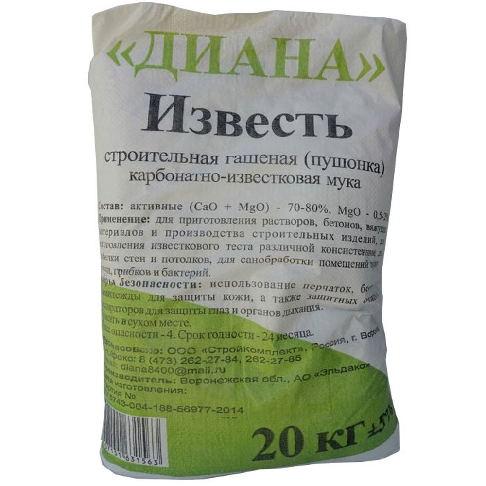 Известь 20 кг пушонка гашёная ТМ Диана Известь 20 кг пушонка гашёная ТМ Диана