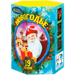 Новогодье (19 залпов, калибр 1,25)