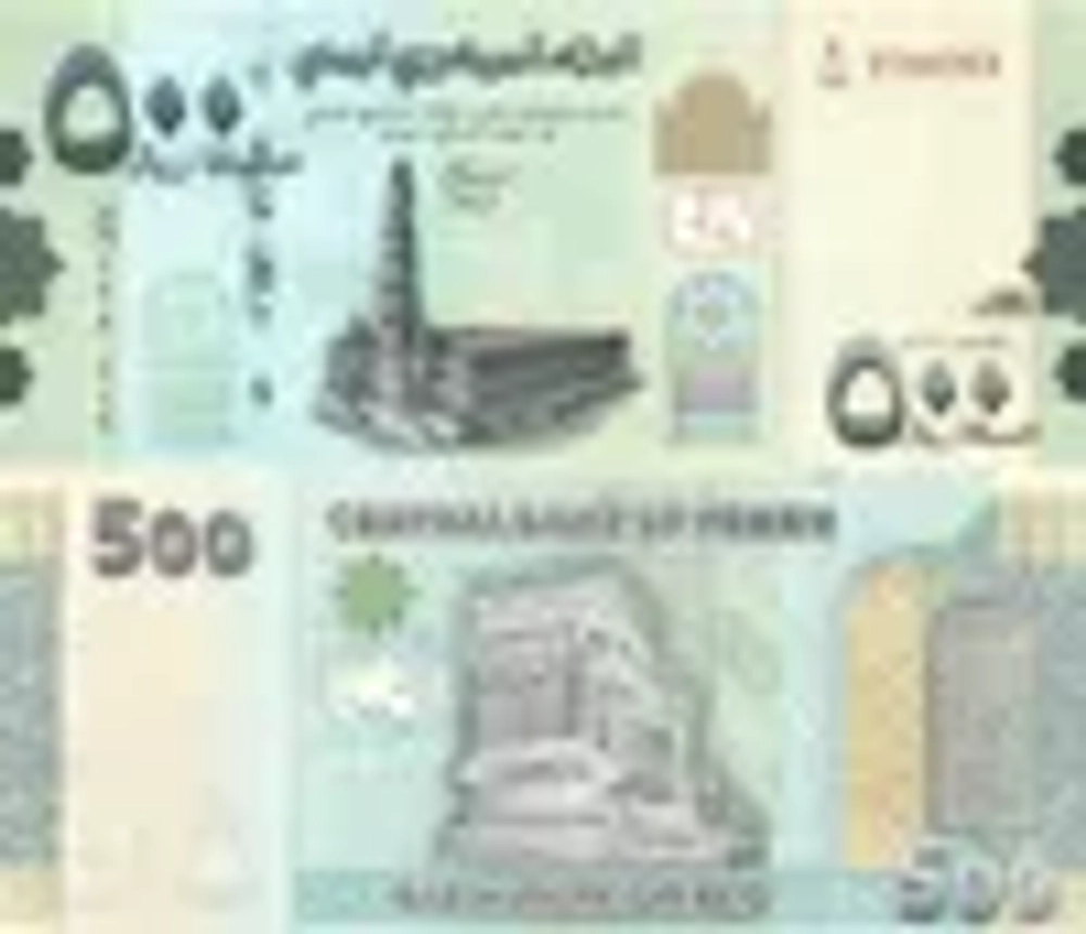 Йемен 500 риал 2018 UNC