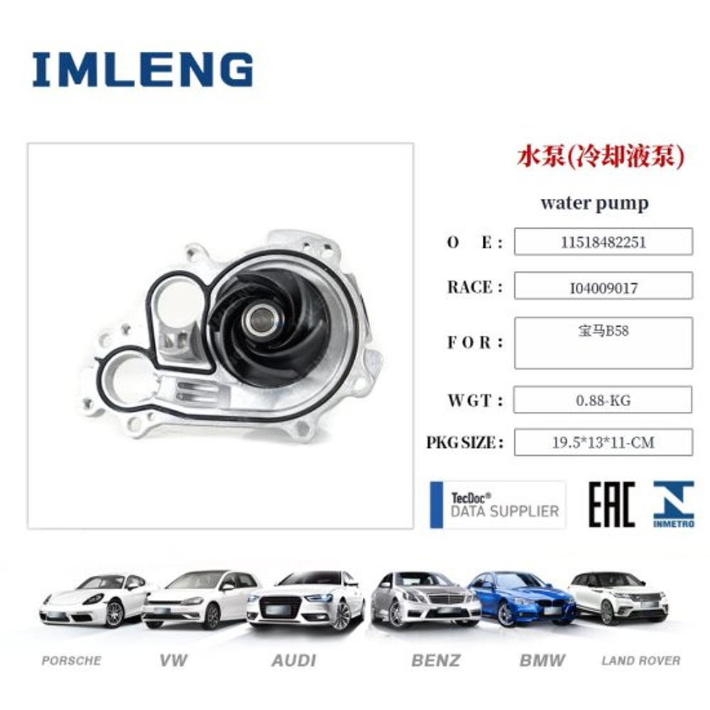 Помпа системы охлаждения