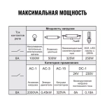 Реле контроля наличия фаз CZF-2BR 3х400/230+N 8А 1Z IP20 регулировка порога отключения