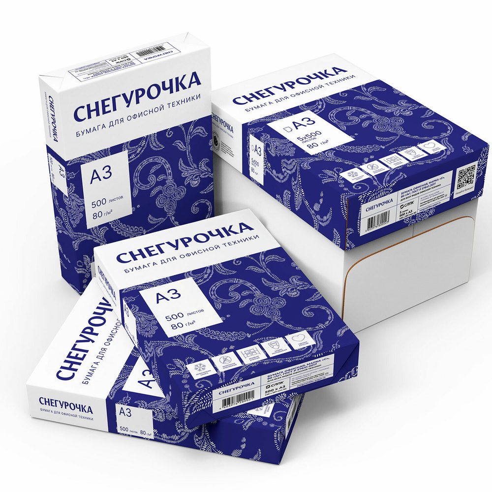 Бумага офисная БОЛЬШОГО ФОРМАТА (297×420), А3, 80 г/м2, 500 л., марка С, СНЕГУРОЧКА, 146% (CIE).