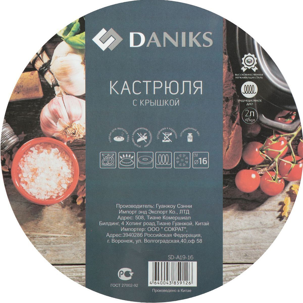 Кастрюля нерж, 1.9 л, с крыш, DNN1, SD-A19-16/SD-A19-6-16
