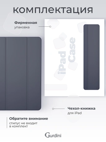 Чехол книжка для iPad Air 13" M2 Gurdini Smart Magnet Series Lavender
