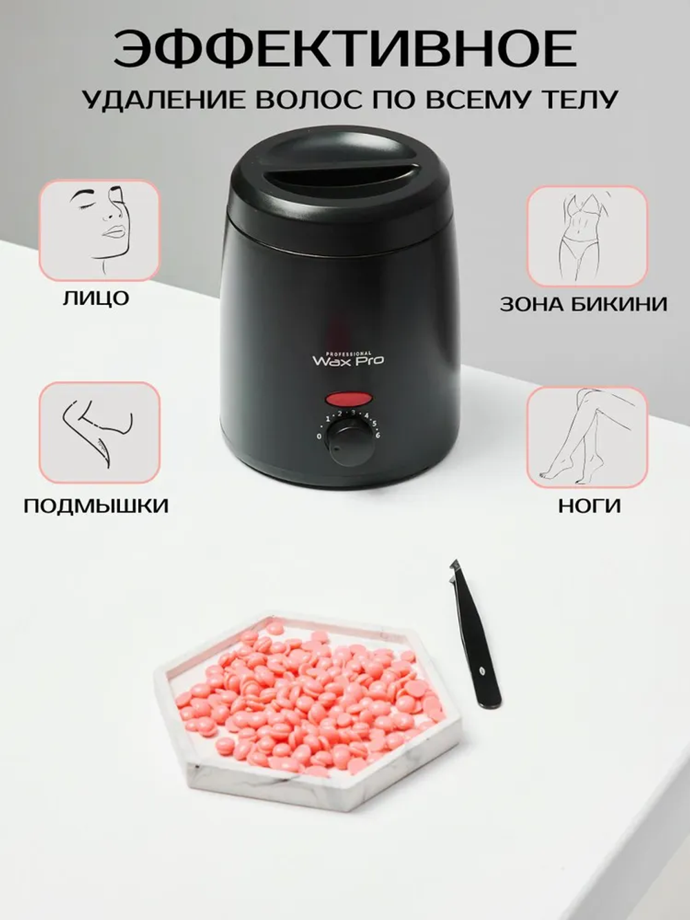 Pro-wax воскоплав 200