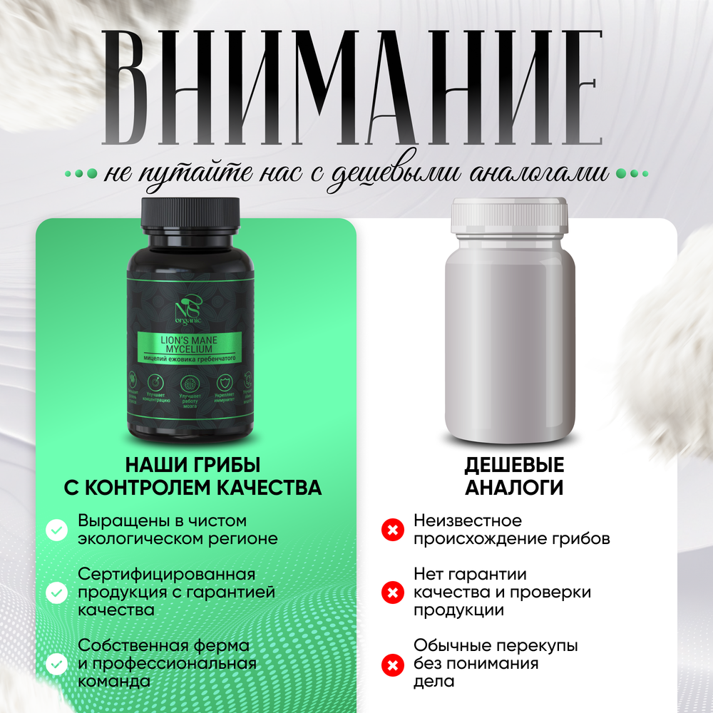 Ежовик гребенчатый, ежевик lions mane мицелий, капсулы 180 шт.