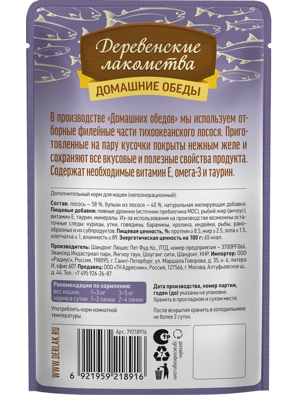 Корм для кошек пауч 70г*12шт