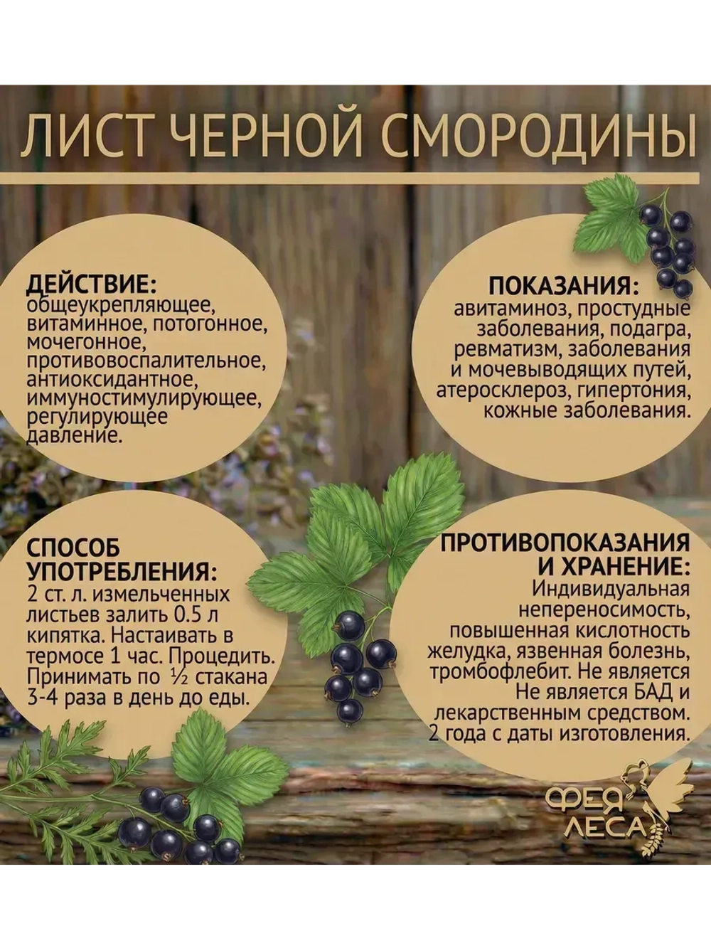 Черная смородина лист сушеный для свечей