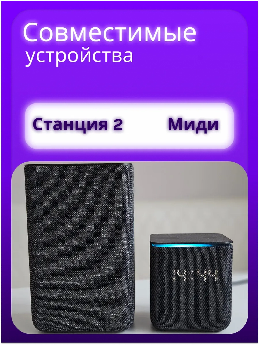 Блок питания для Яндекс станции Миди/Станция 2 Y35-B2CP