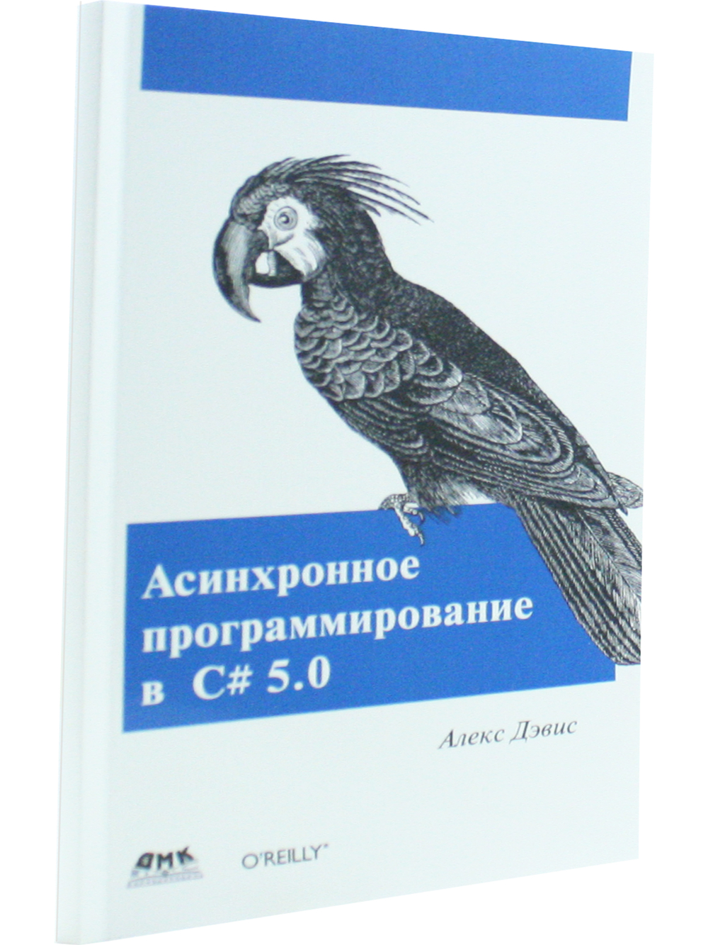Асинхронное программирование в C# 5.0