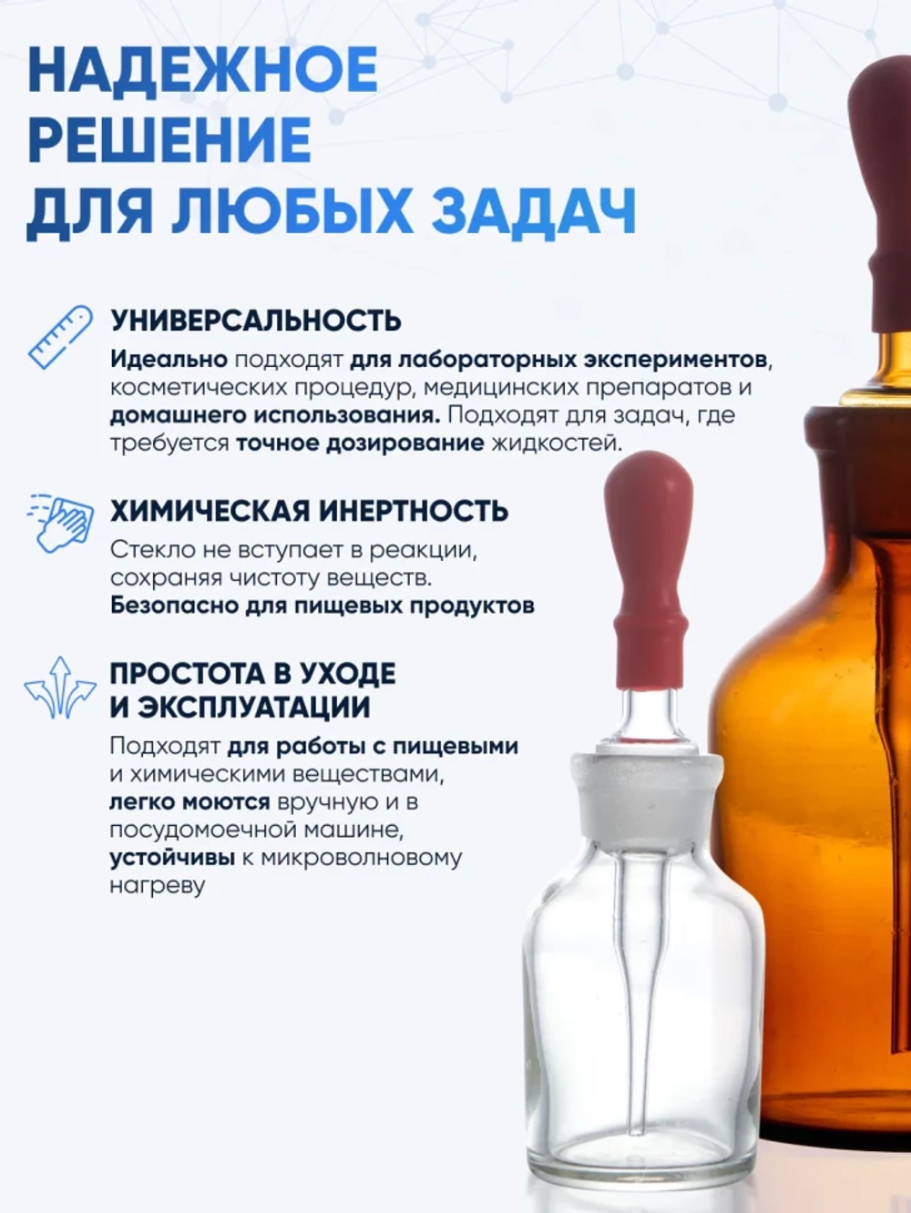 Капельница Страшейна, 2-125 мл, светлая