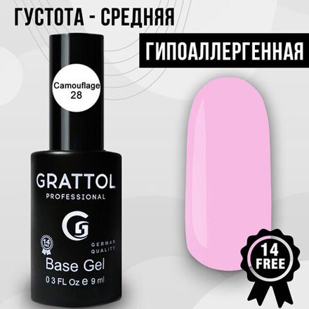 Grattol Base Camouflage - База камуфлирующая 28, 9мл