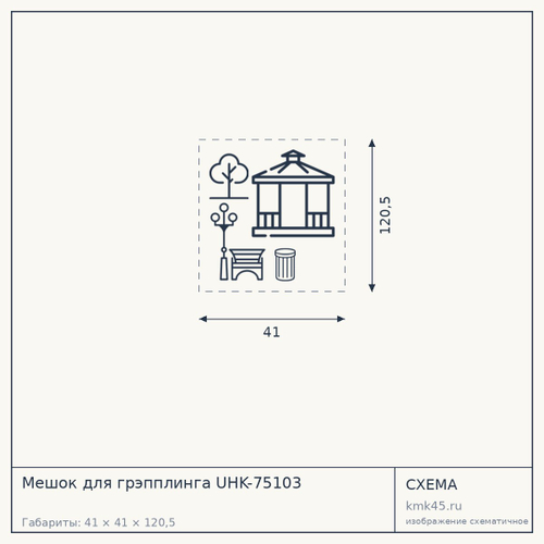 Мешок для грэпплинга UHK-75103 — от 14 000 ₽