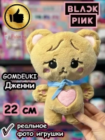 Мягкие игрушки Blackpink Блек Пинк Дженни Gomdeuki Блэкпинк