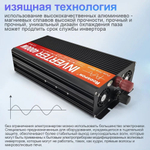 Инвертор 24V-220V 4000W черный RDDSPON