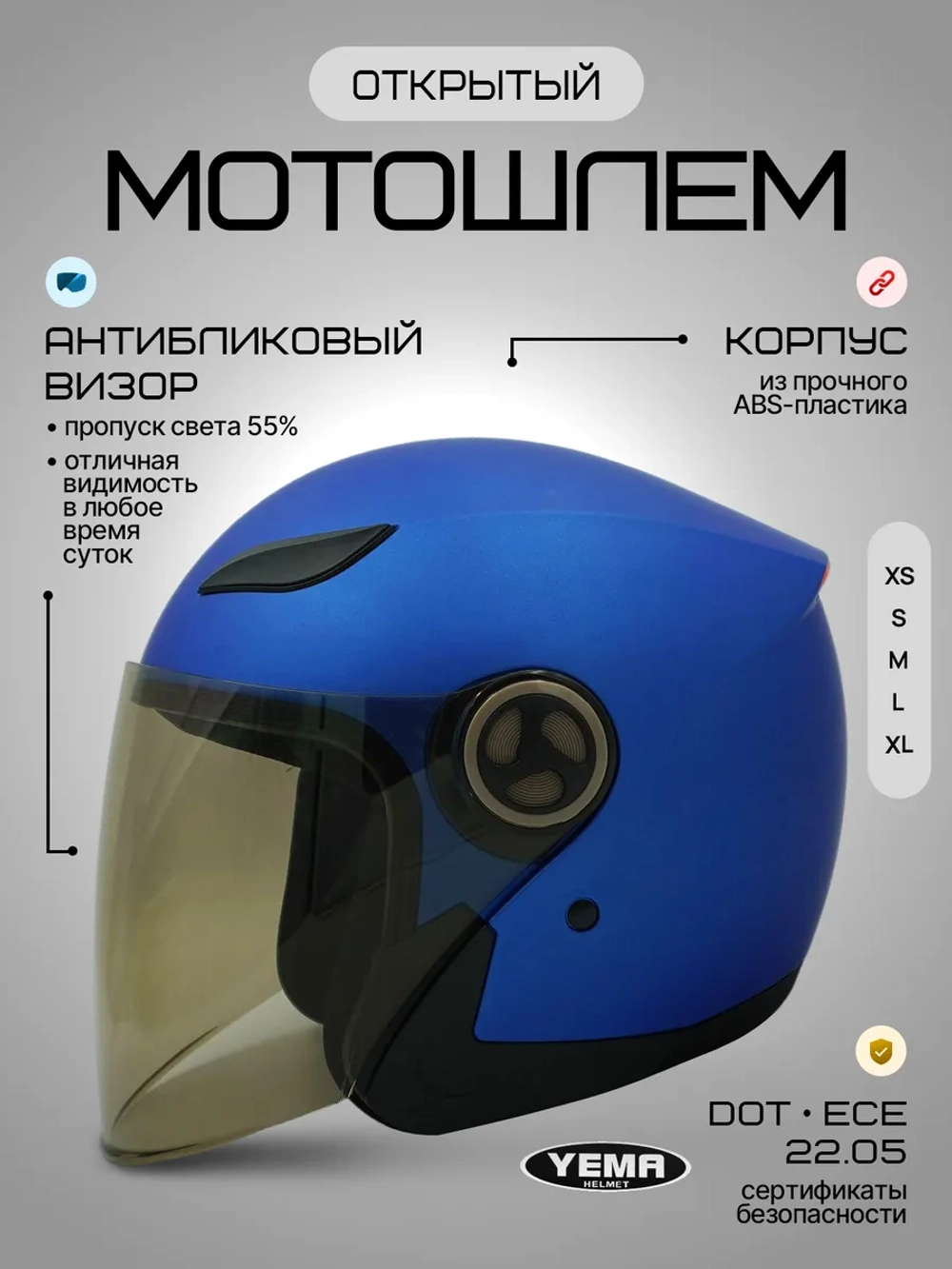 Шлем для мото синий мотошлем открытый