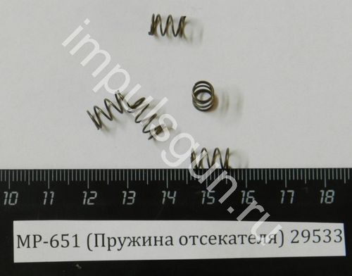 МР-651 (Пружина отсекателя) 29533