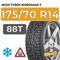 Ikon Tyres Nordman 7 175/70 R14 88T XL шип.